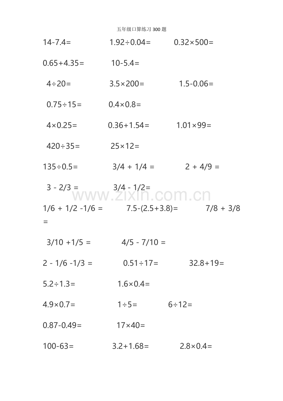 五年级口算练习0题.doc_第3页