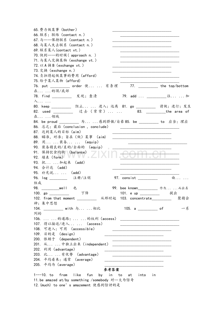 高考英语外研版必修一到选修八短语大全.doc_第2页