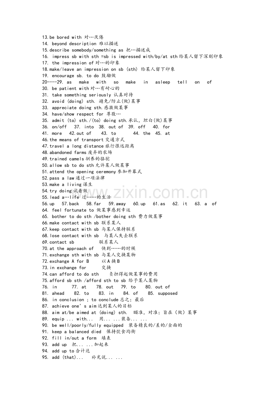 高考英语外研版必修一到选修八短语大全.doc_第3页