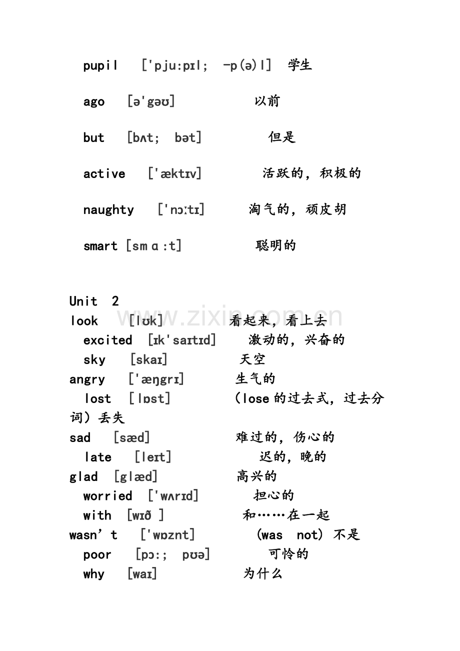 鲁教版五年级上册英语单元词汇表.doc_第2页