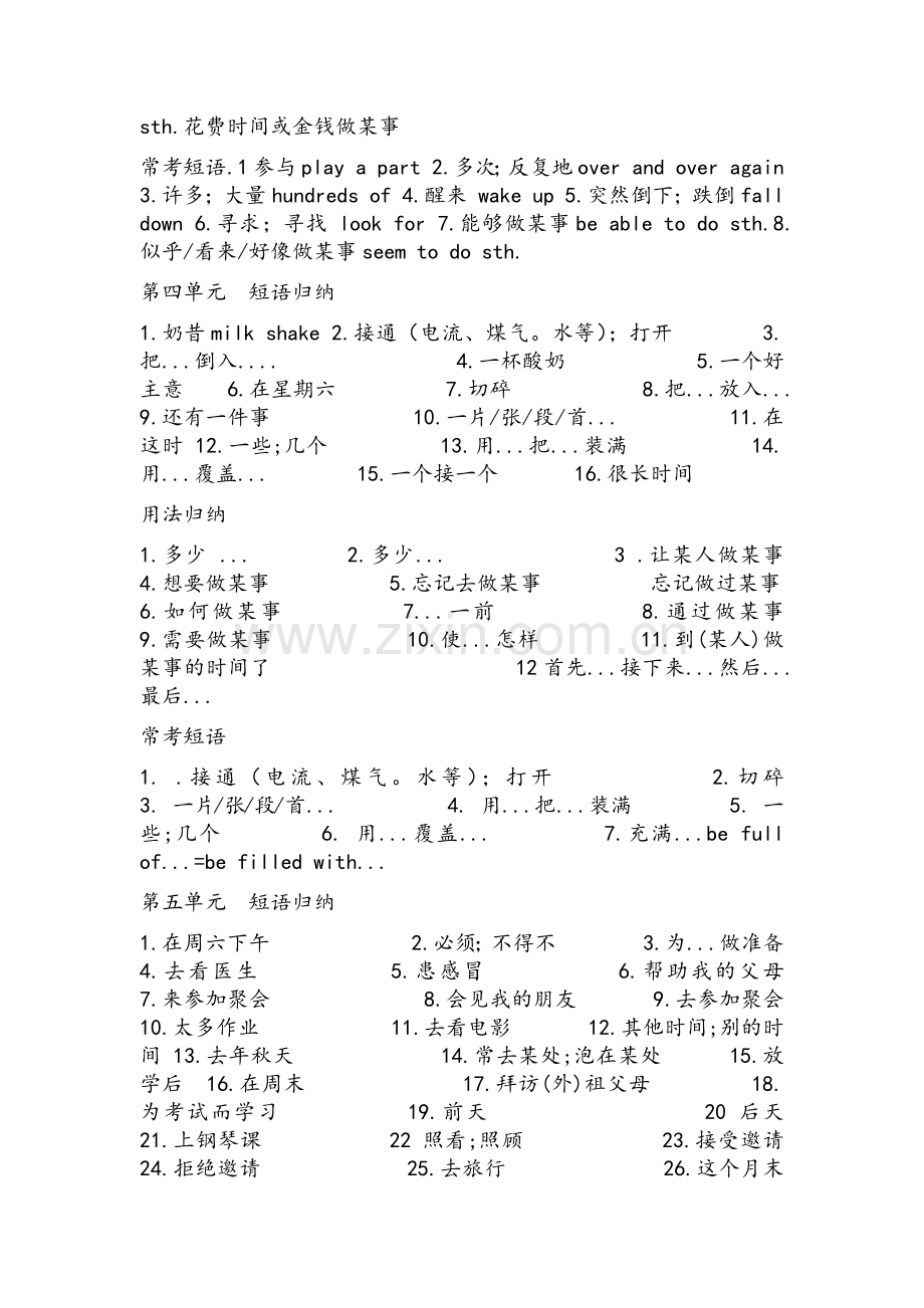 鲁教版七年级英语下册主要知识点汇总.doc_第3页