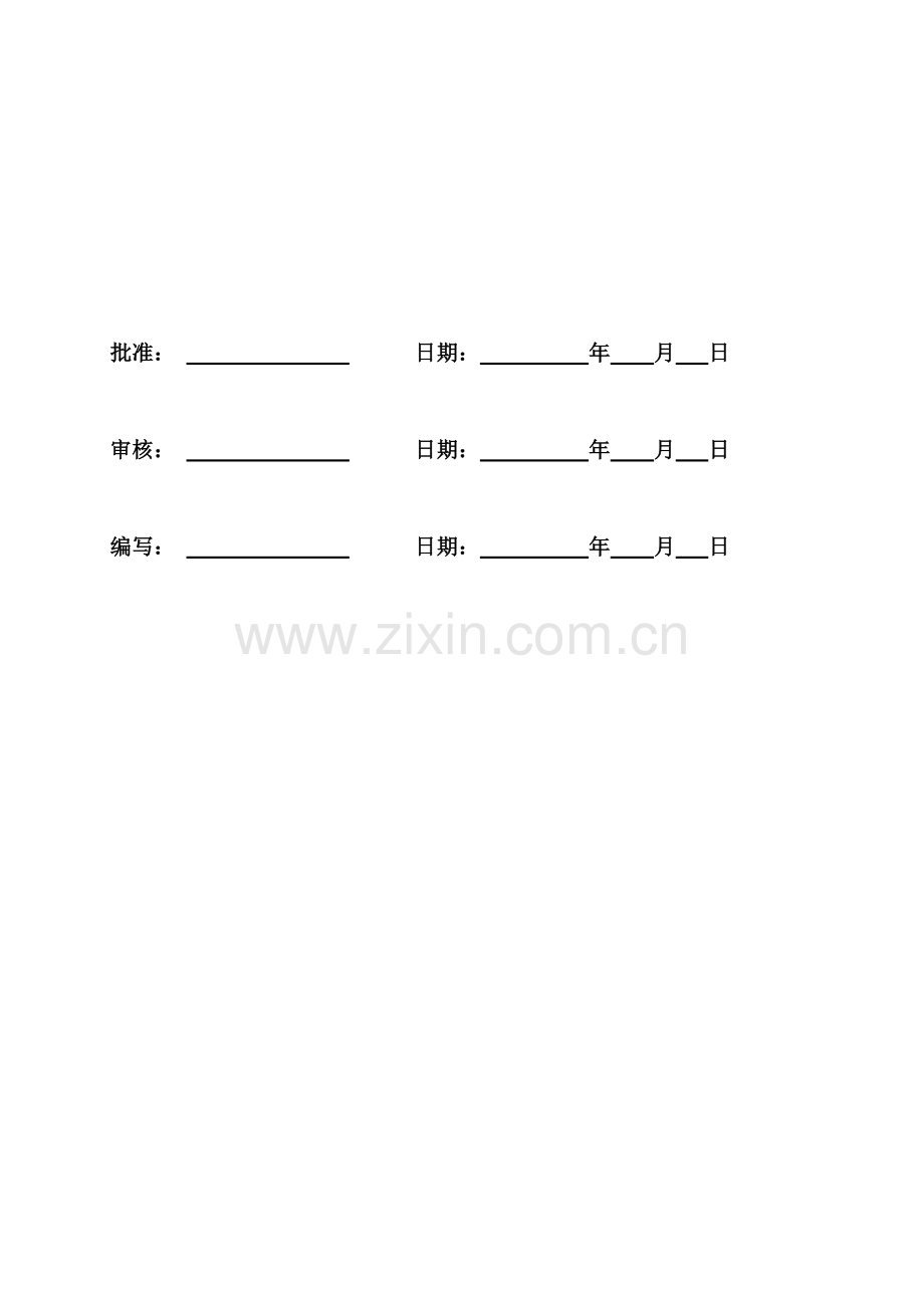 ADSS光缆工程施工方案资料.doc_第2页