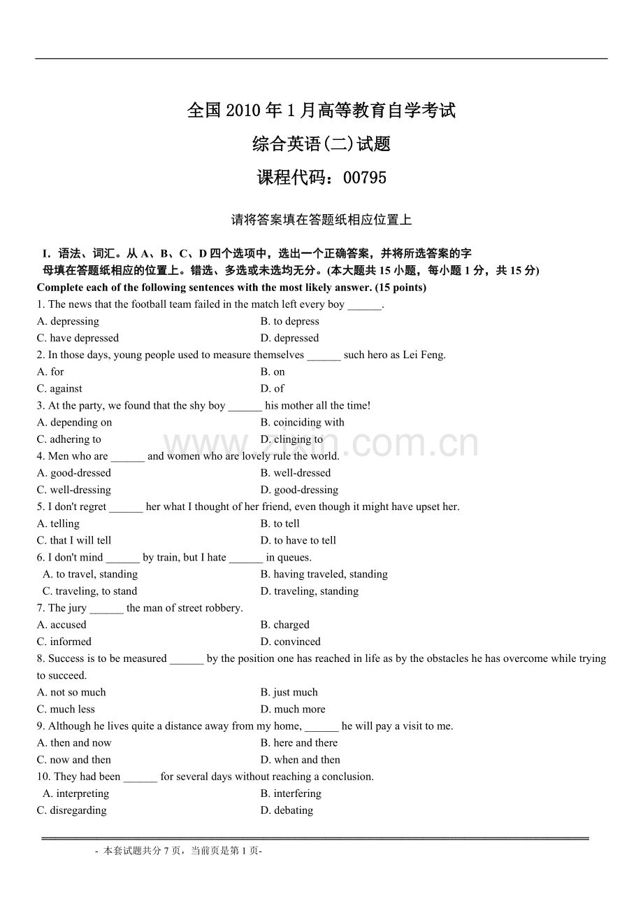 全国1月高等教育自学考试英语二试卷.doc_第1页