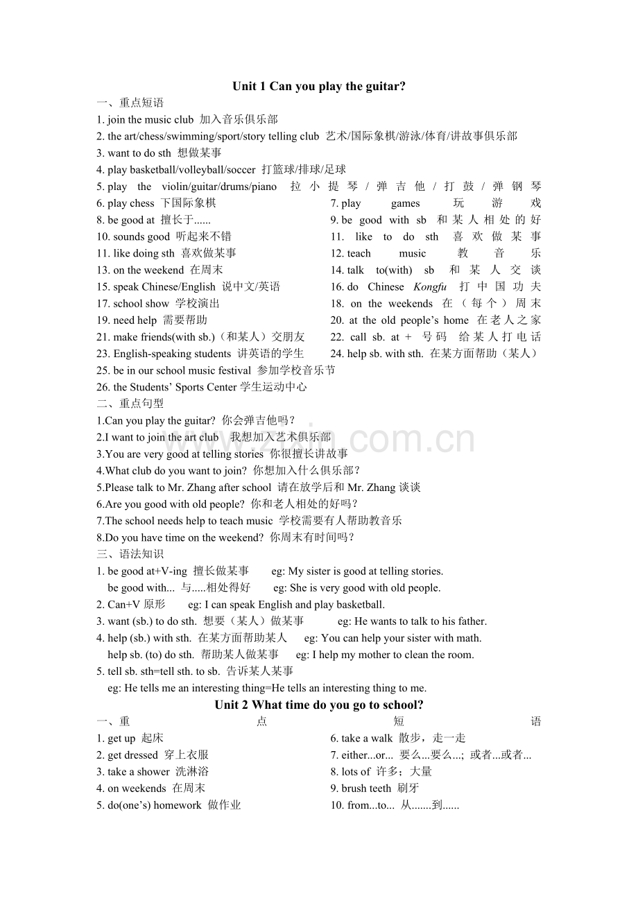 人教版七年级英语下册知识点梳理.doc_第1页