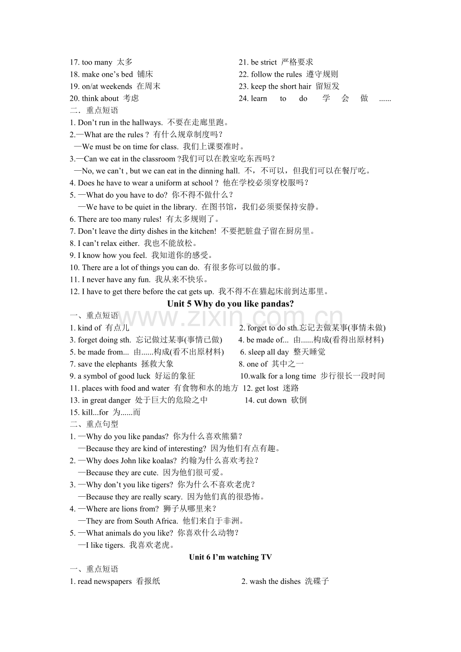 人教版七年级英语下册知识点梳理.doc_第3页