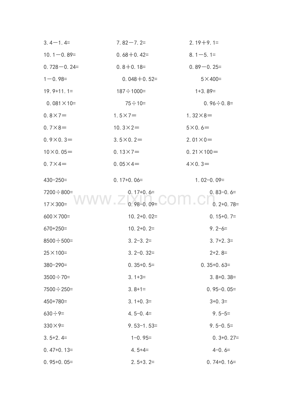 五年级口算题1000.doc_第1页