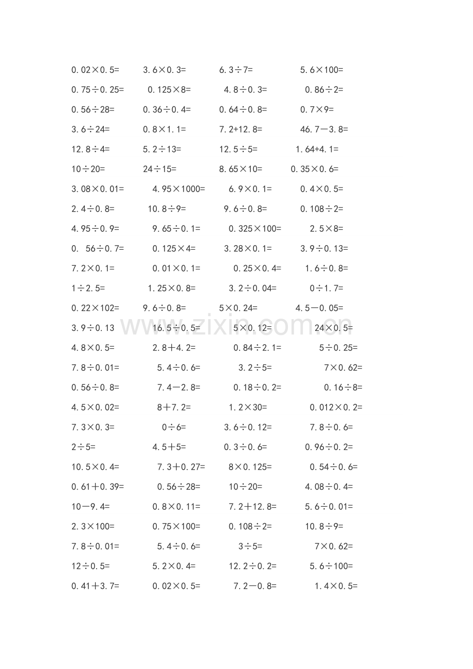 五年级口算题1000.doc_第3页