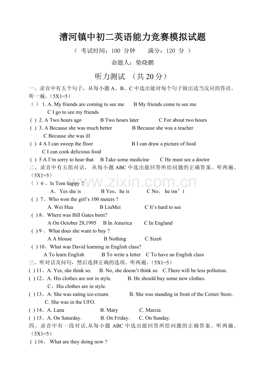 漕河镇中初二英语能力竞赛模拟试题.doc_第1页