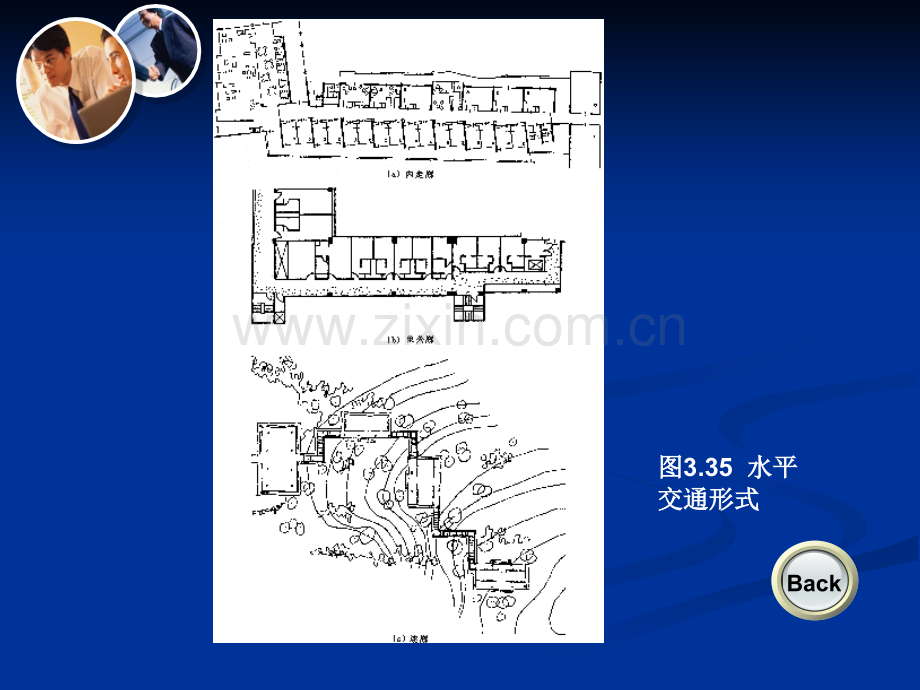 交通空间.pptx_第3页