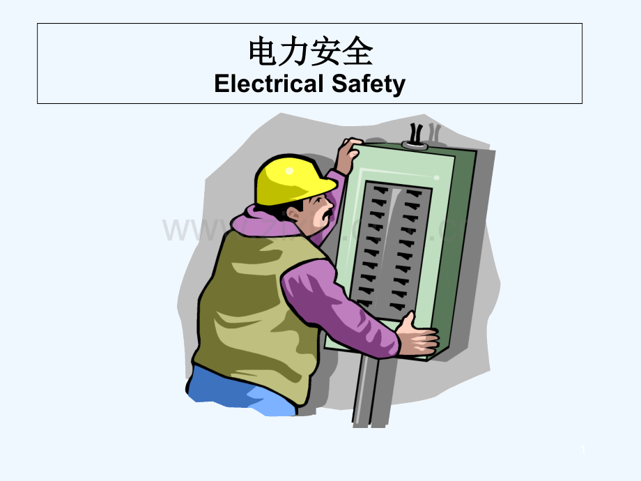 电气接线规范.ppt_第1页