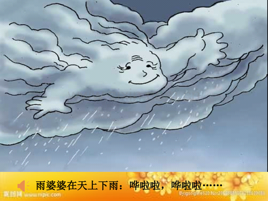 人美版小学二年级美术-下雨了-.ppt_第3页