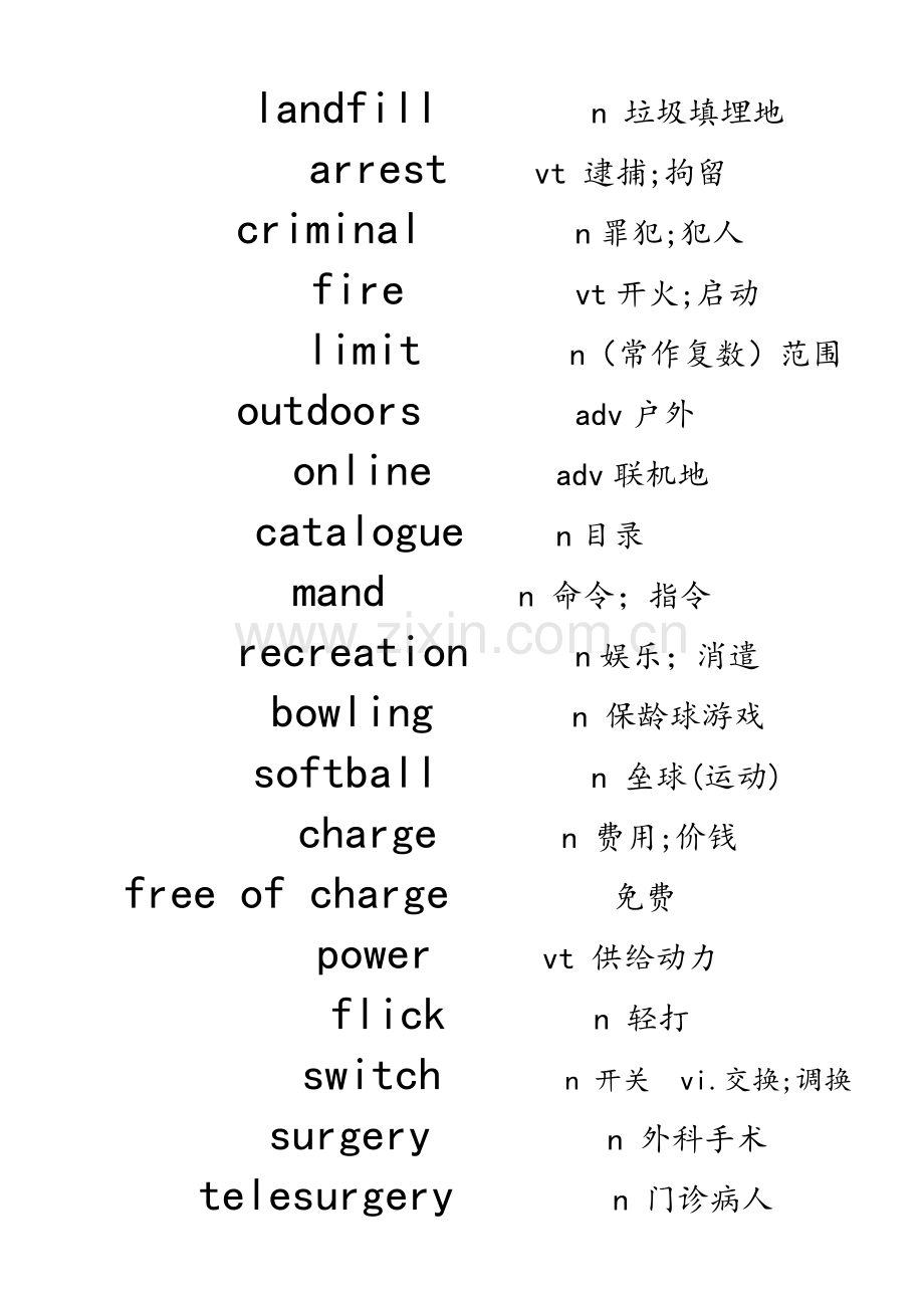 高中英语外研版必修四单词表.doc_第2页