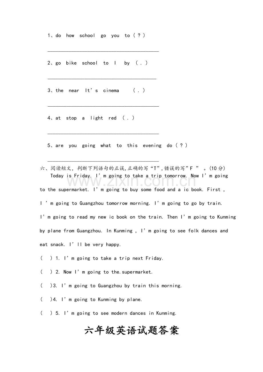 人教版六年级上册期中考试英语试题及答案.doc_第3页