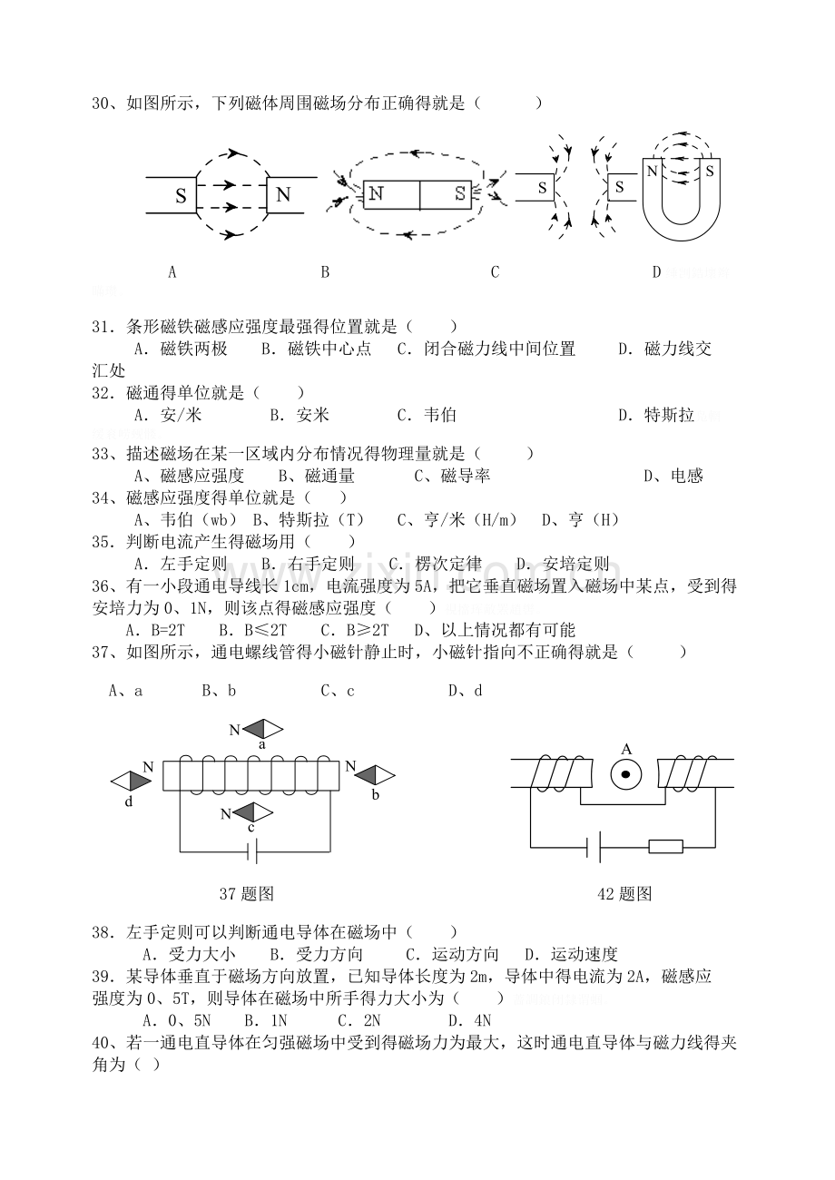 电容与电感习题.doc_第3页