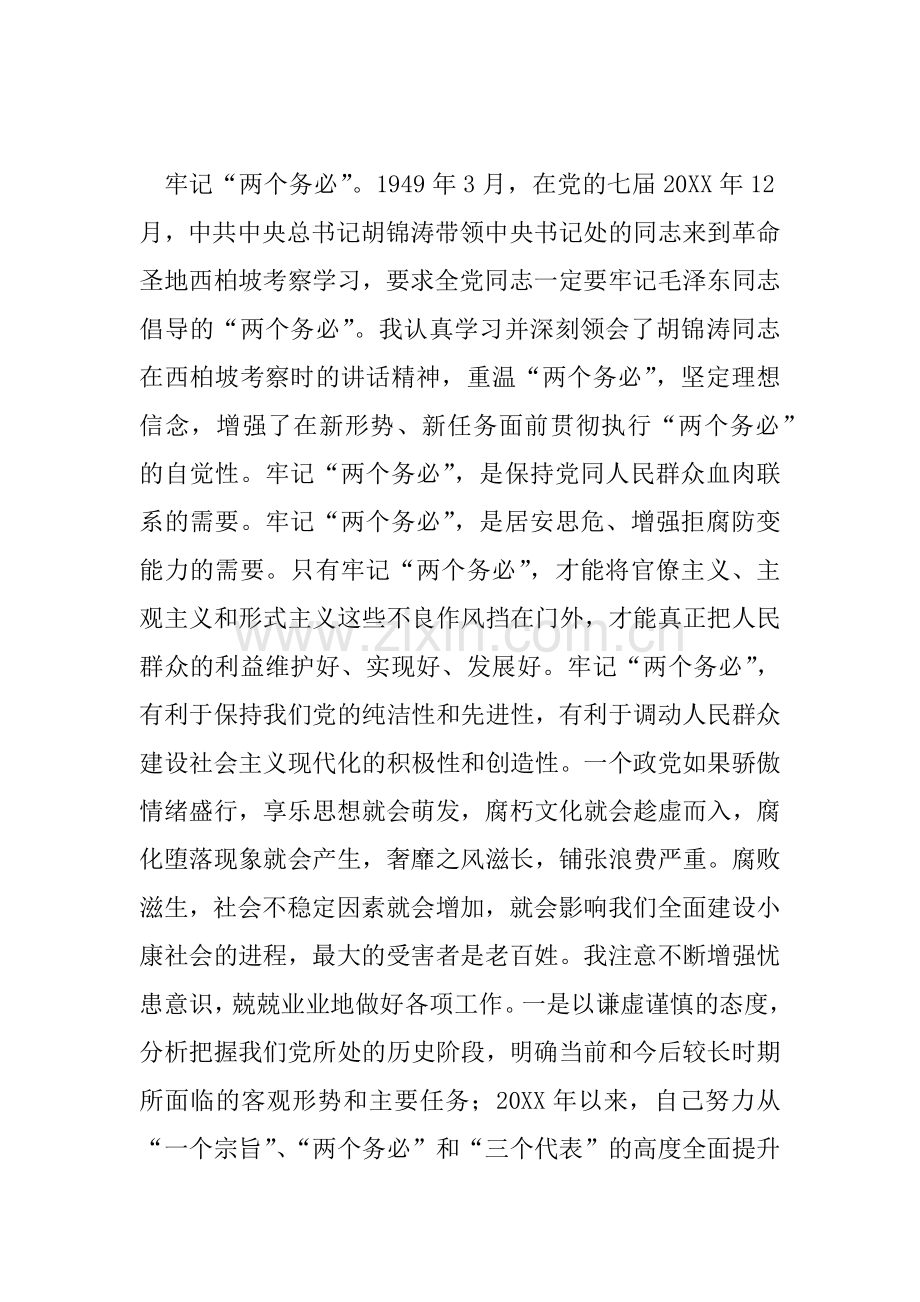 20XX年县长述廉报告.docx_第3页