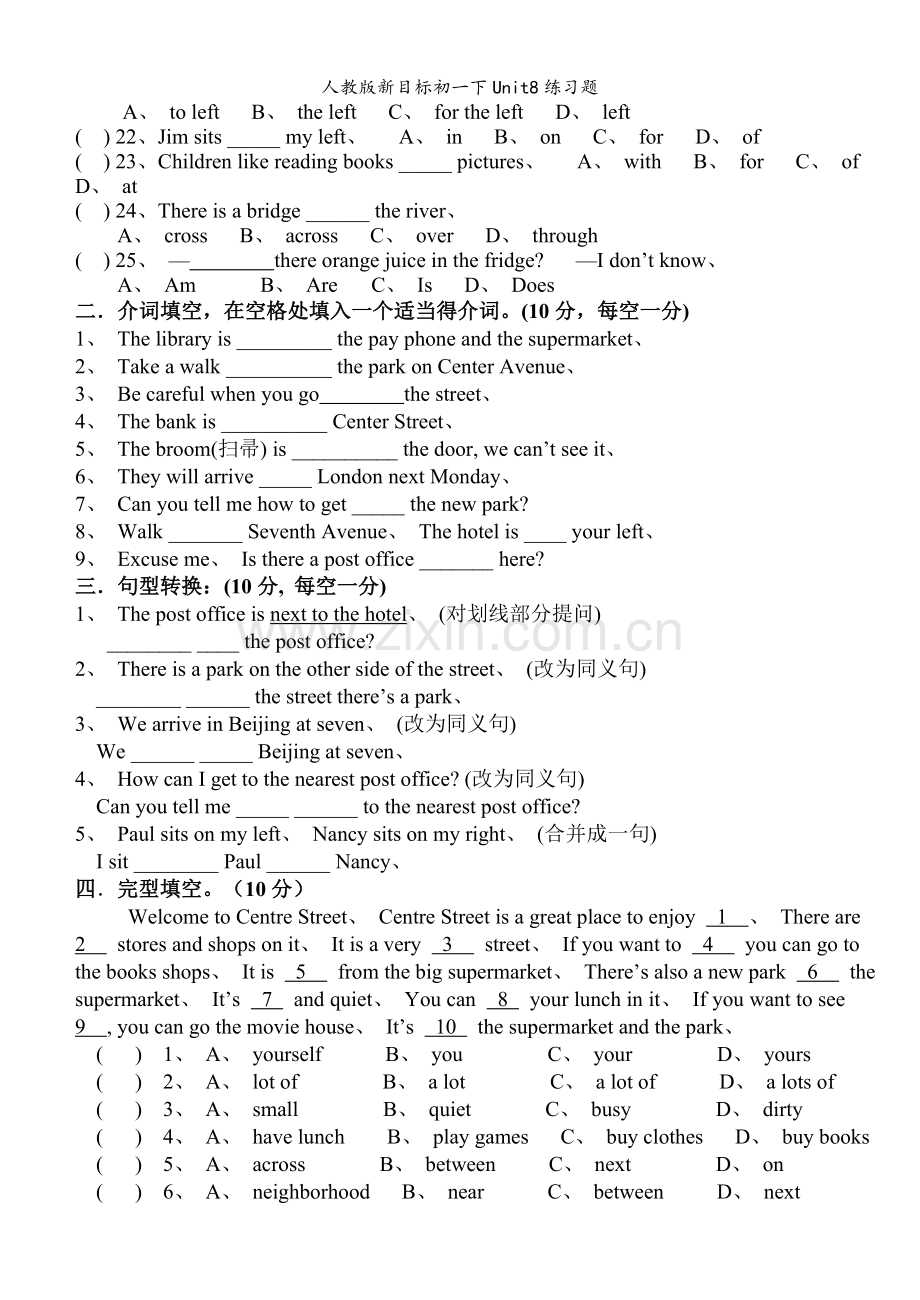 人教版新目标初一下Unit8练习题.doc_第2页