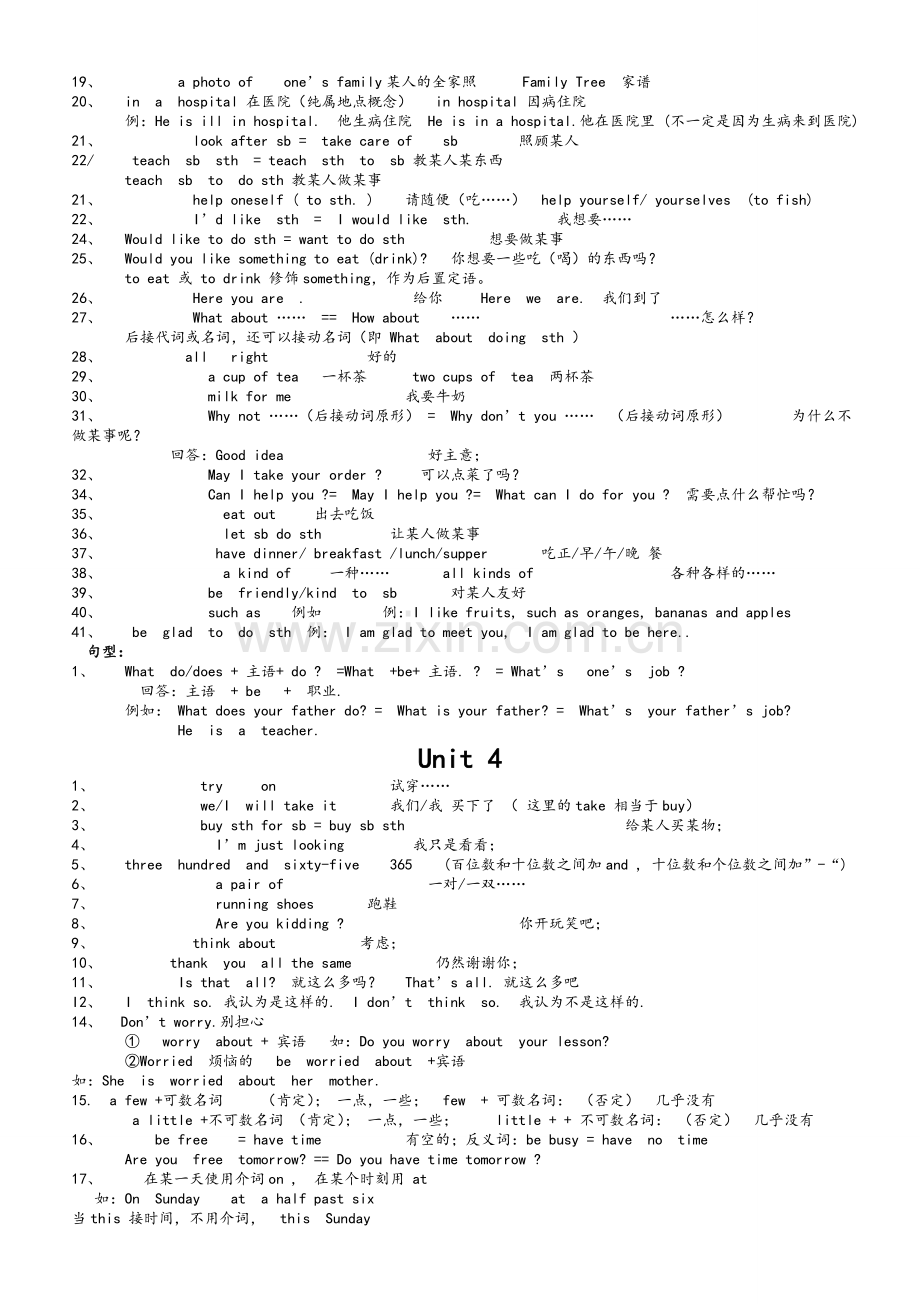 七年级英语知识点归纳.doc_第3页