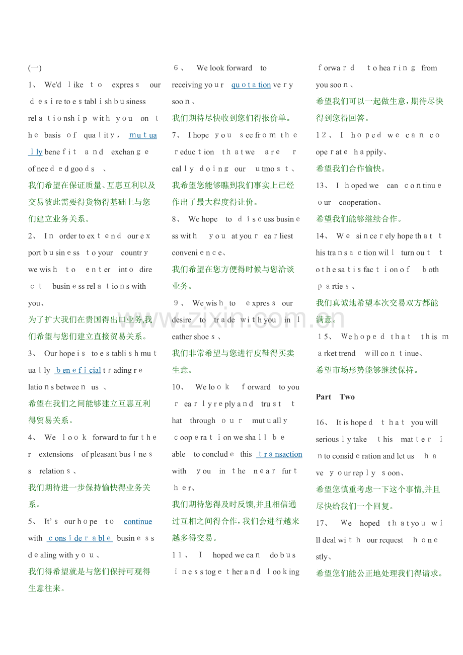 BEC商务英语900句.doc_第1页