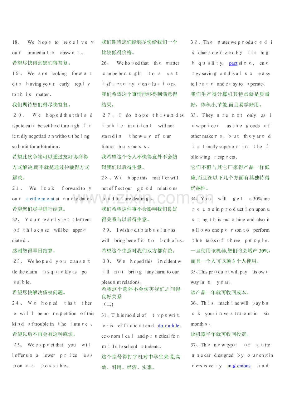 BEC商务英语900句.doc_第2页