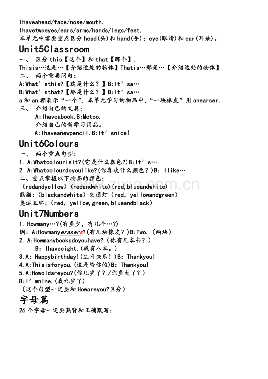 鲁科版三年级英语上册重点.doc_第2页