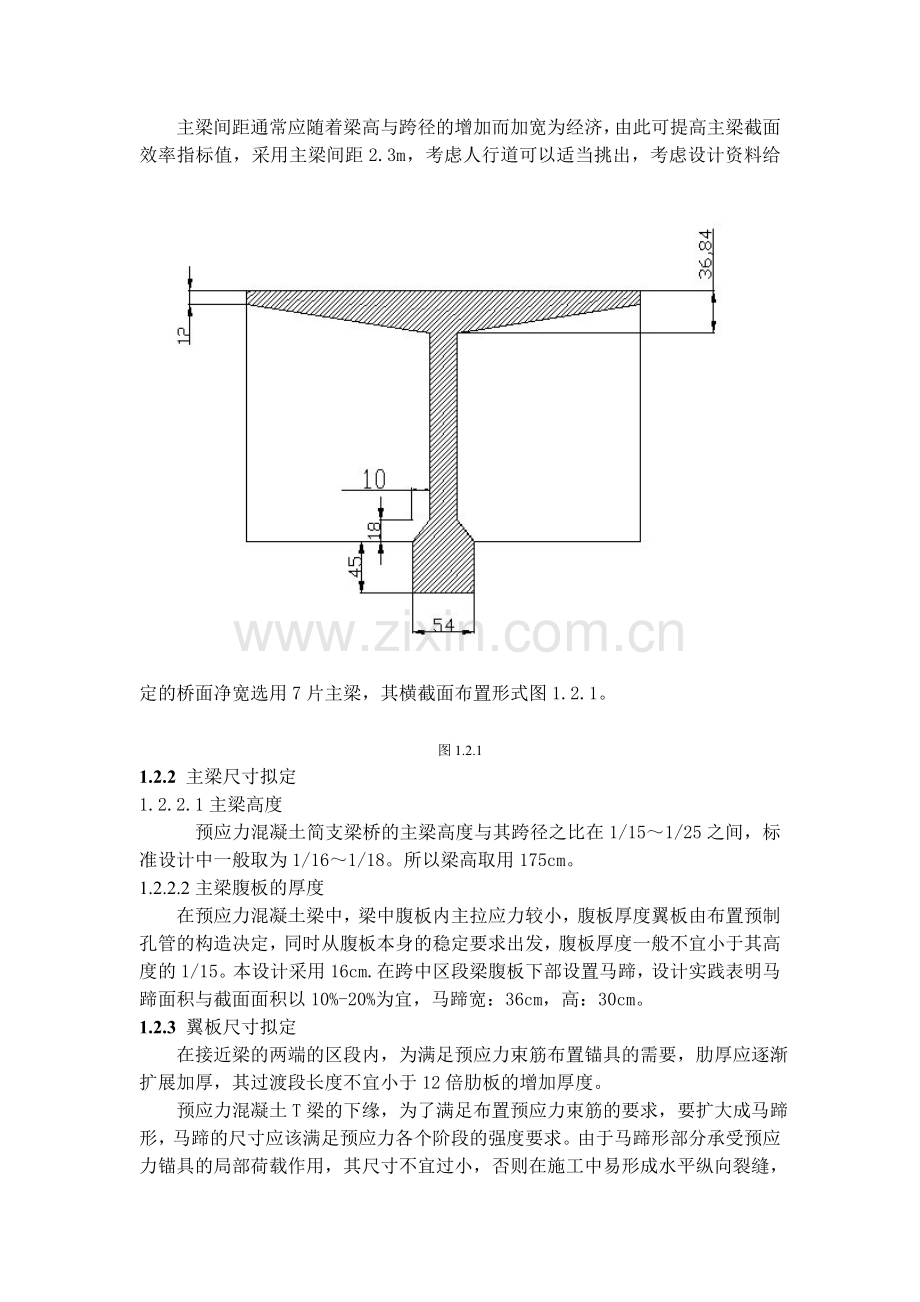 重力式桥台桥墩设计.docx_第2页