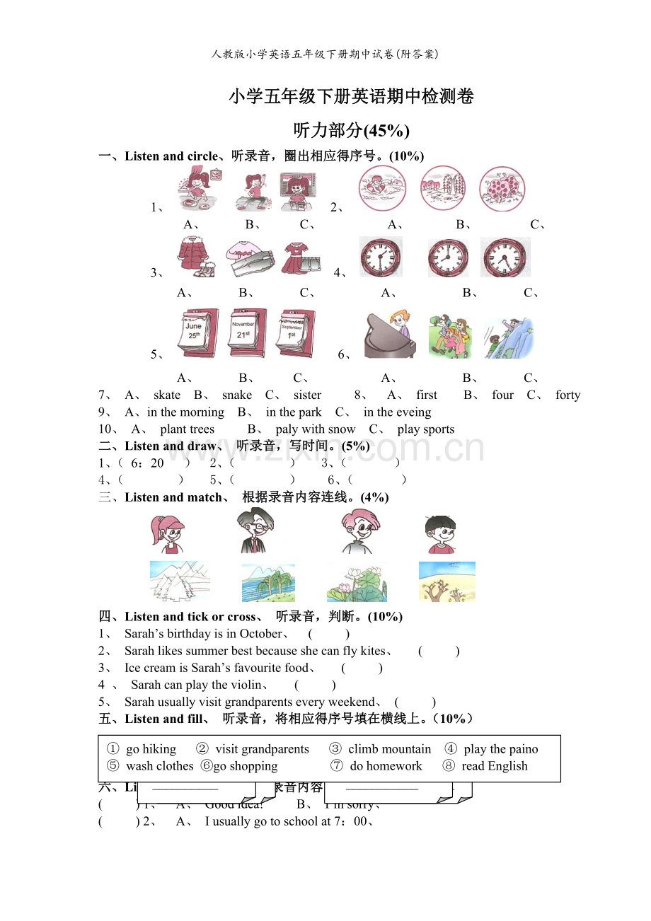 人教版小学英语五年级下册期中试卷(附答案).doc_第1页