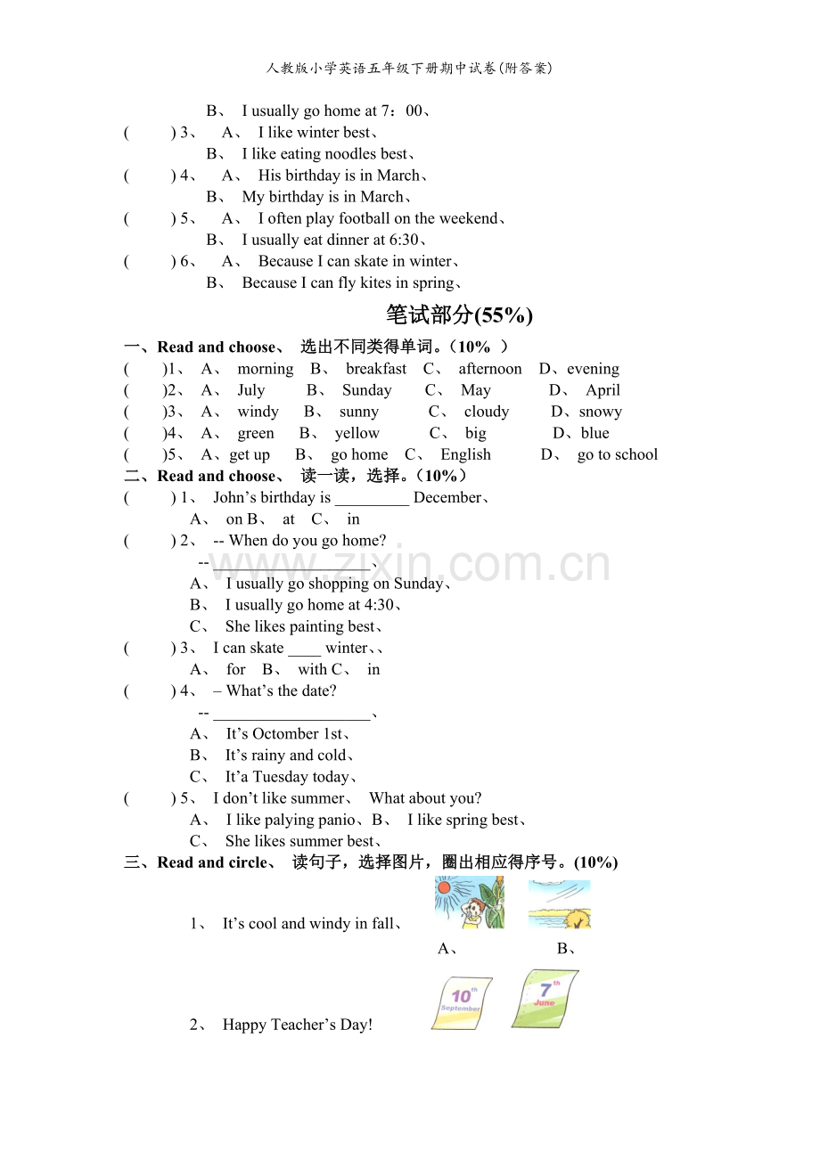 人教版小学英语五年级下册期中试卷(附答案).doc_第2页