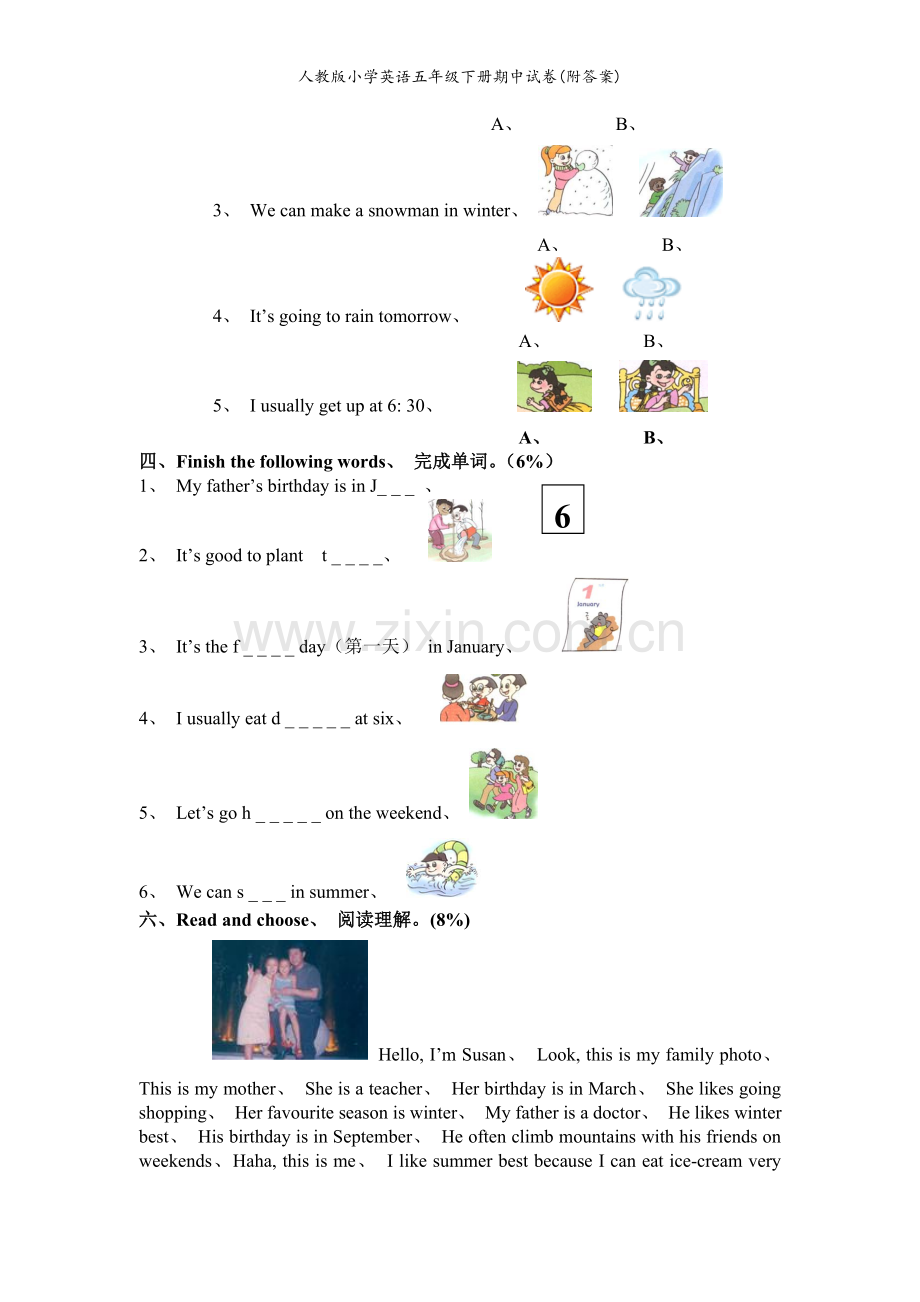 人教版小学英语五年级下册期中试卷(附答案).doc_第3页