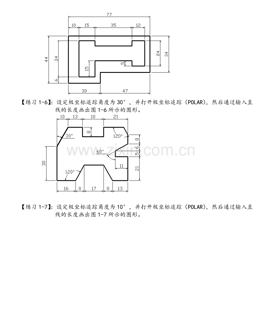 CAD习题集.doc_第3页