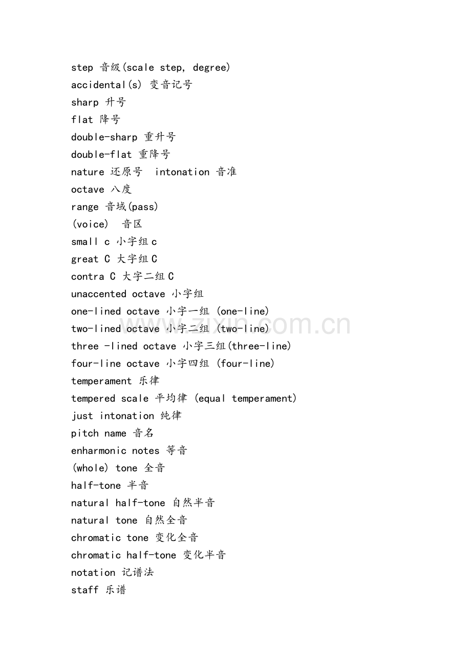 音乐术语的中英对照.doc_第2页