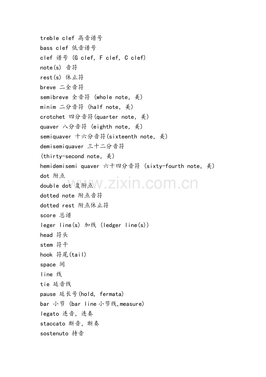 音乐术语的中英对照.doc_第3页