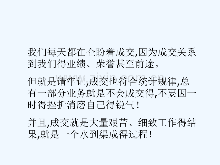 房地产二手房经纪人培训课程.pptx_第2页