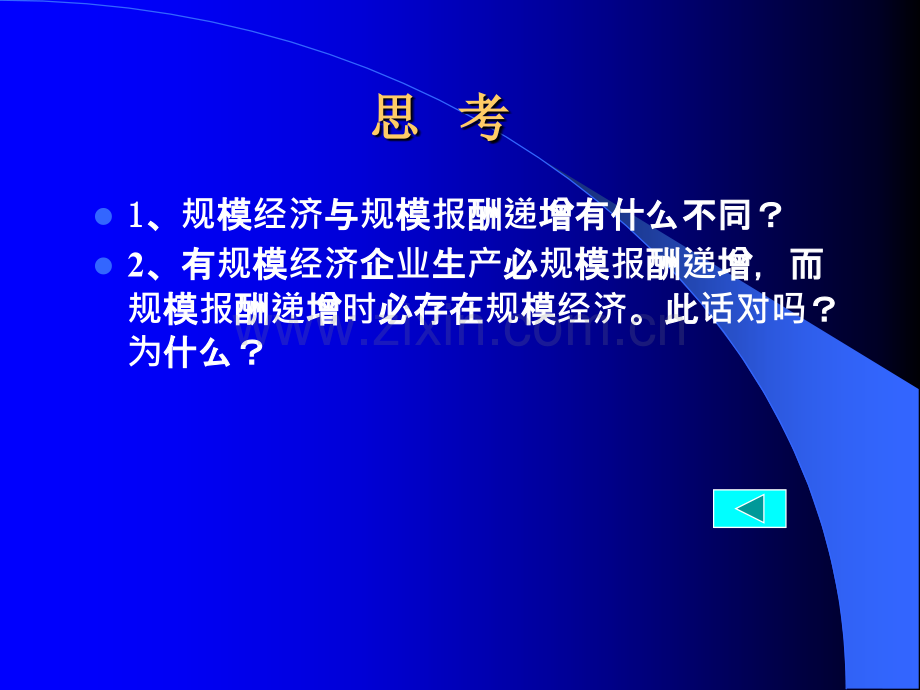 Chapter规模经济不完全竞争与国际贸易.pptx_第3页