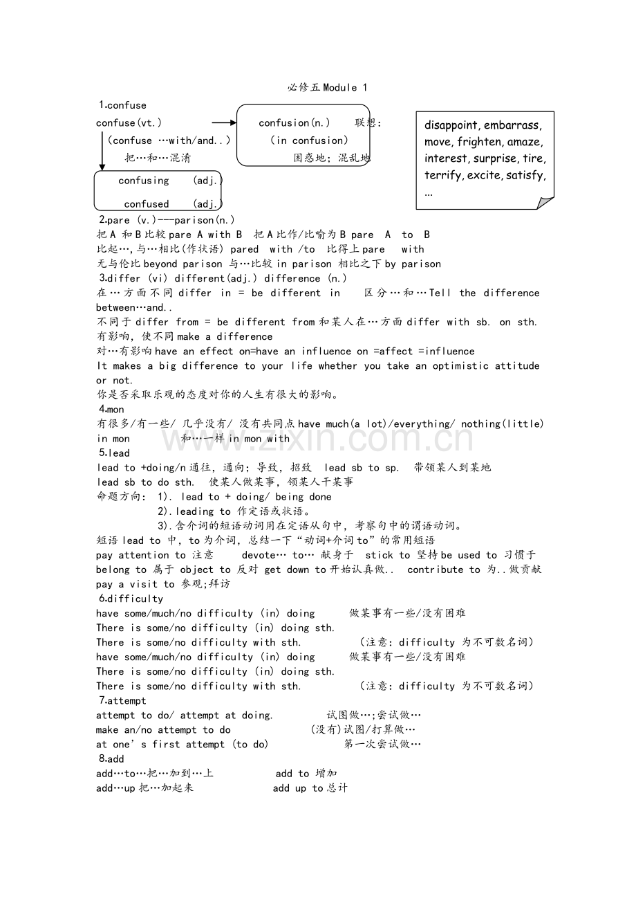 高中英语必修五知识点外研版.doc_第1页