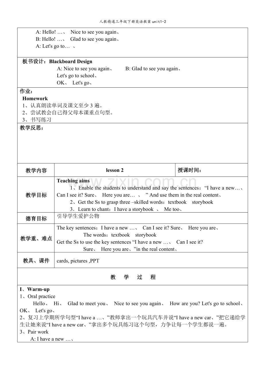 人教精通三年级下册英语教案unit1-2.doc_第2页