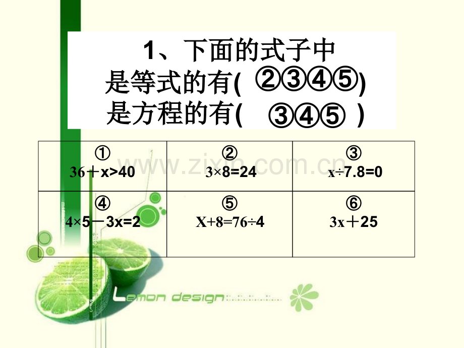 五年级上册数学解方程(例1)-PPT.ppt_第2页