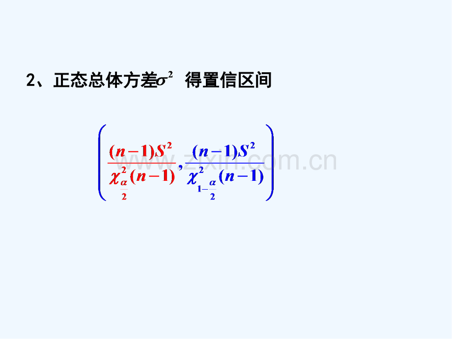 二项分布和泊松分布参数的区间估计.pptx_第3页