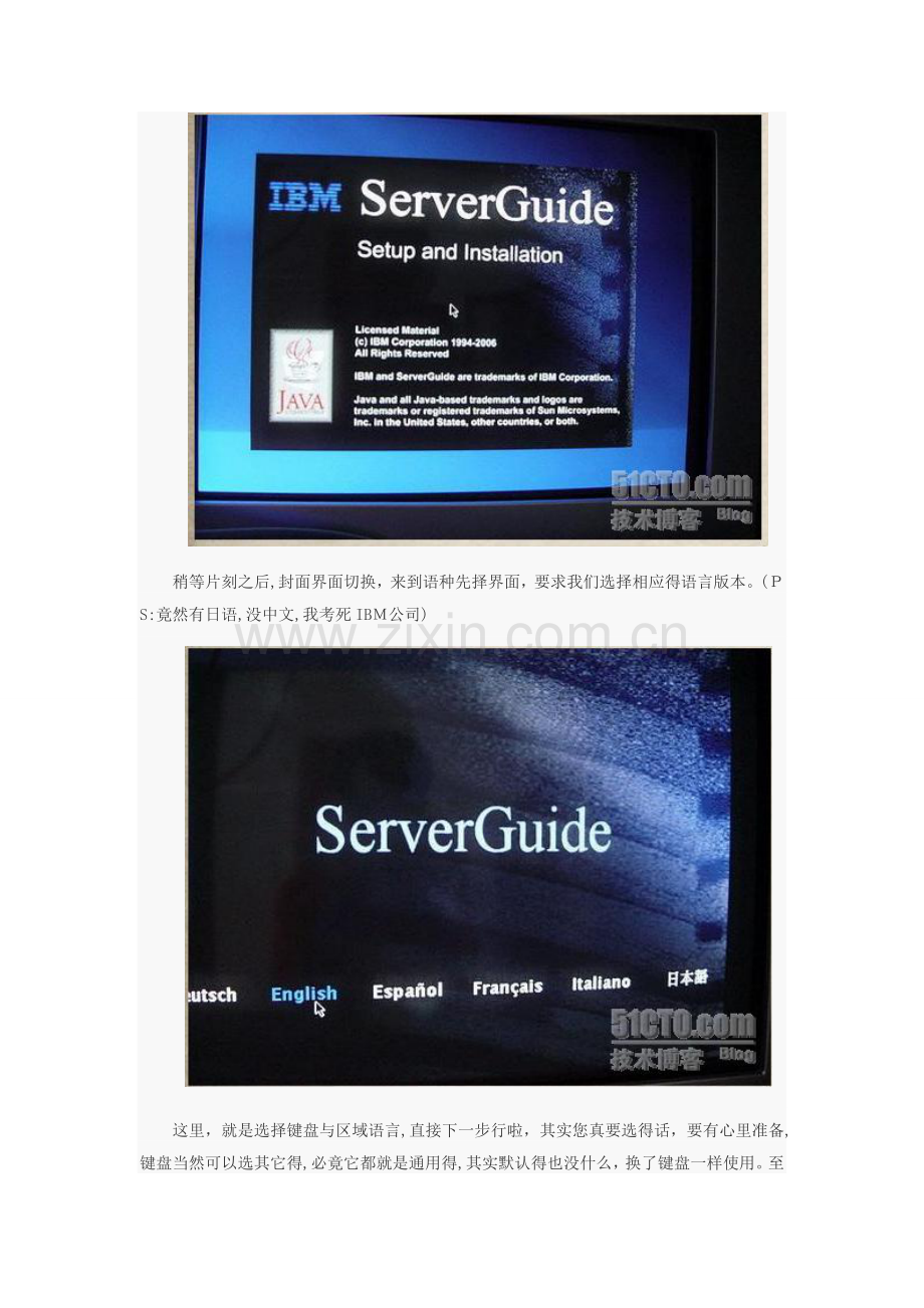 IBM服务器系统安装.doc_第3页