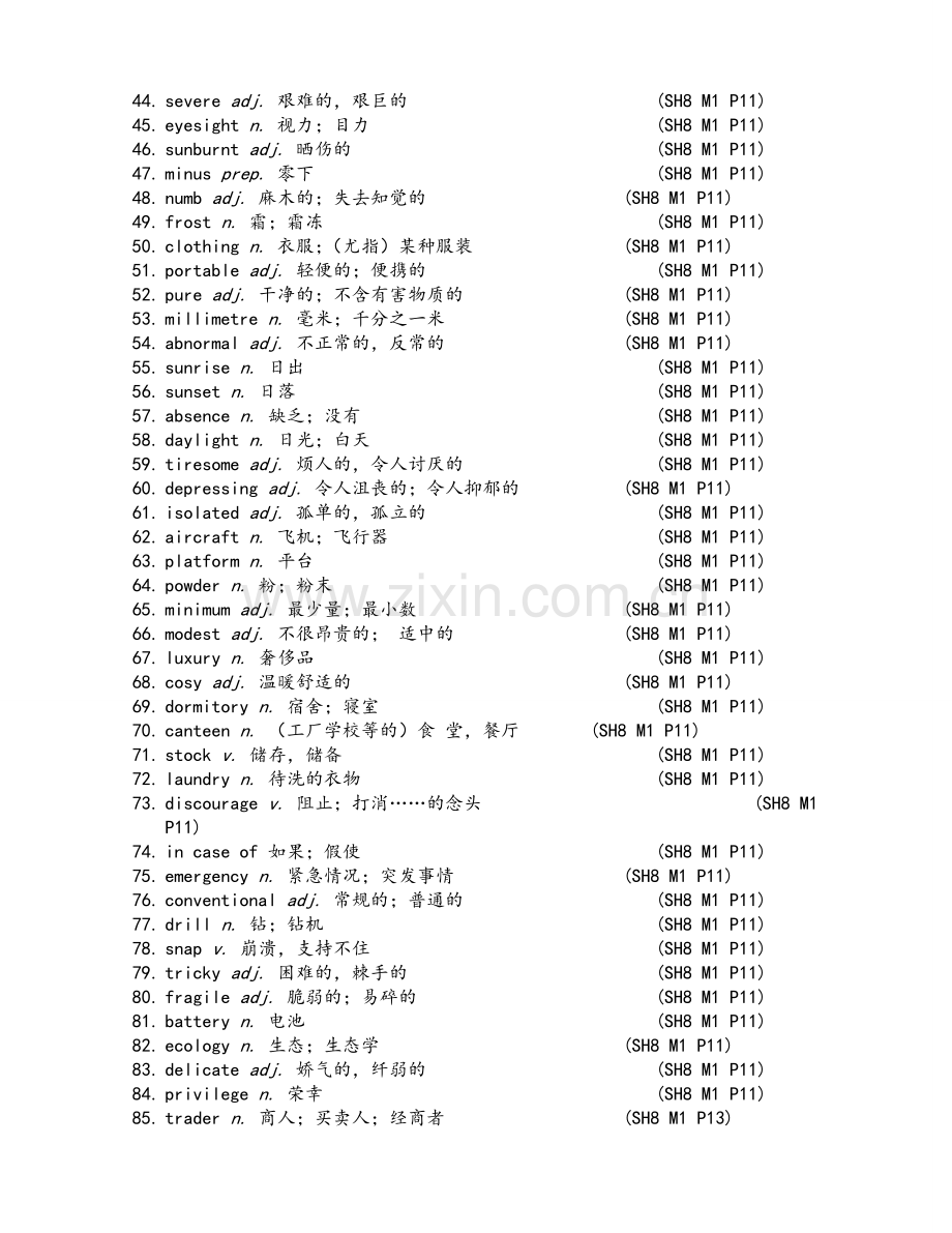 高中英语外研版必修八单词表.doc_第2页