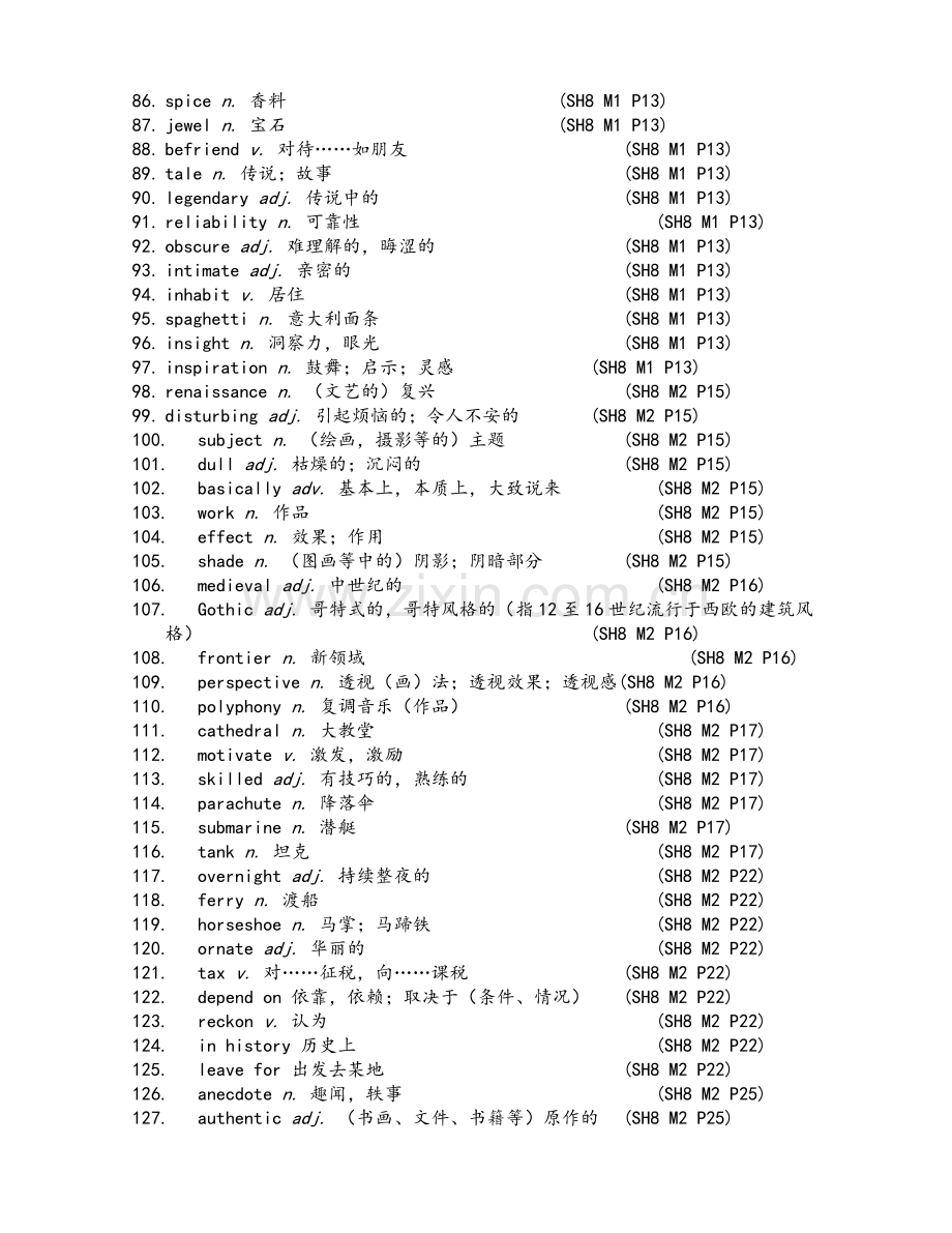 高中英语外研版必修八单词表.doc_第3页