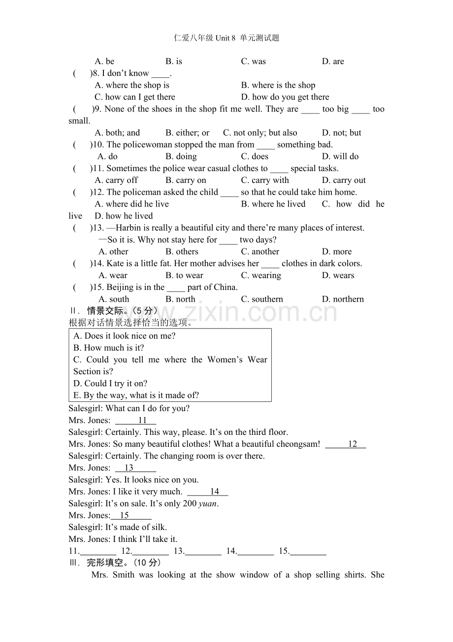 仁爱八年级Unit-8-单元测试题.doc_第3页