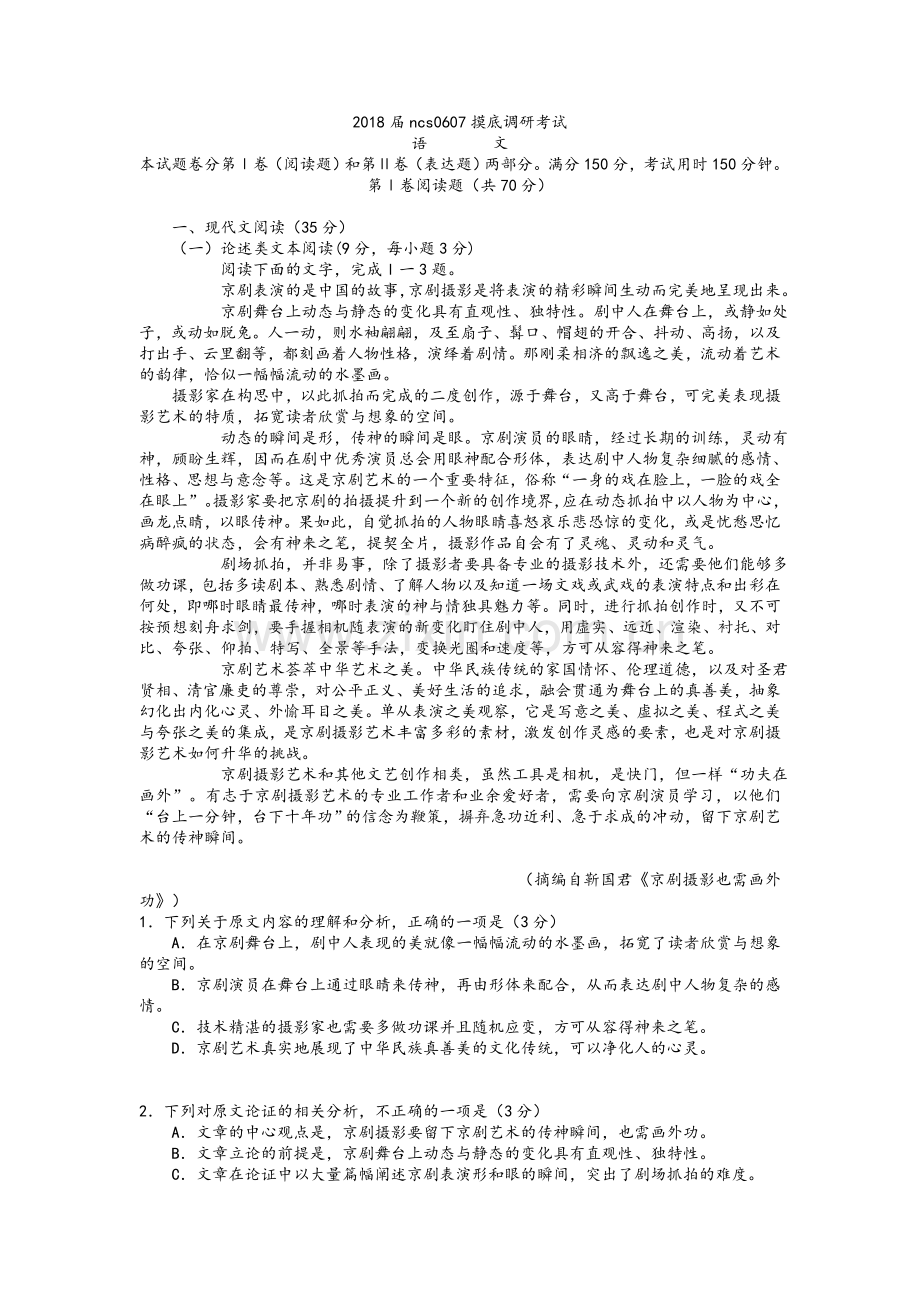 高二语文练习卷.doc_第1页