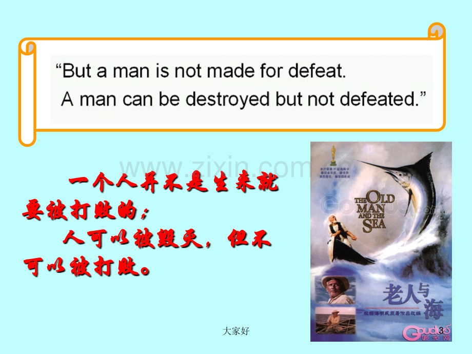 《桥边的老人》叙述角度人称.ppt_第3页