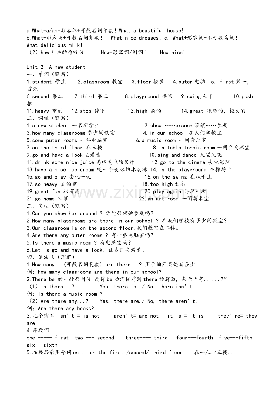 五年级英语上学期知识点(苏教版).doc_第2页