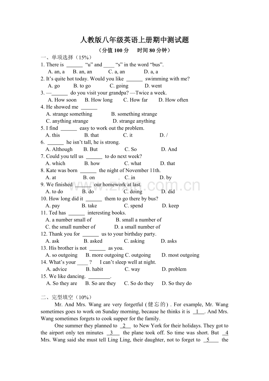 人教版八年级英语上册期中测试题及答案.doc_第1页