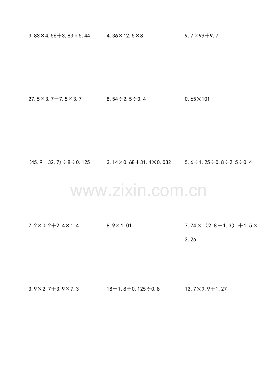 五年级脱式计算题.doc_第2页