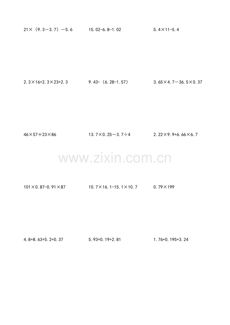 五年级脱式计算题.doc_第3页