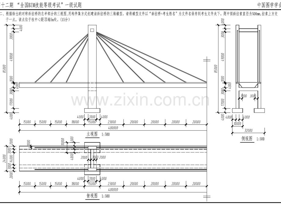 第12期全国BIM等级考试(一级)真题.pptx_第2页