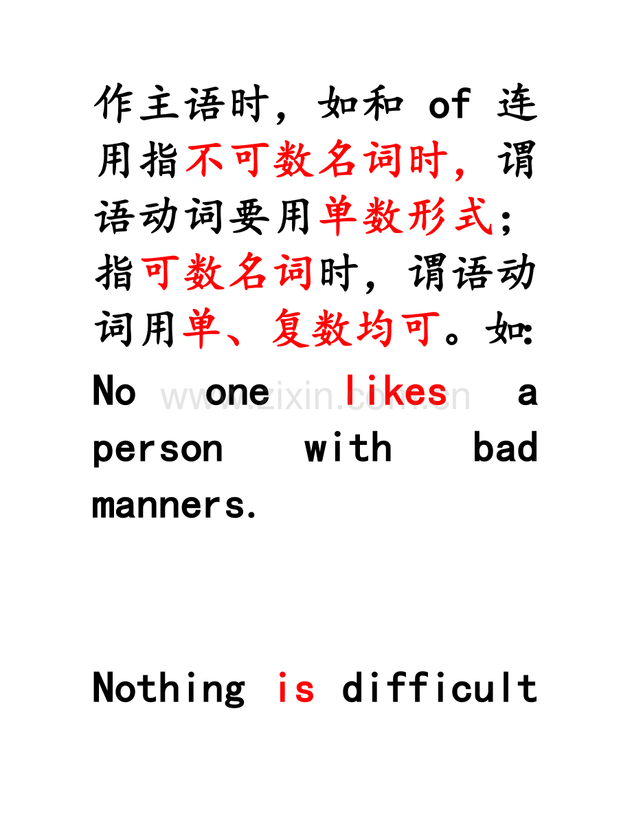 none-的用法详解.doc_第2页