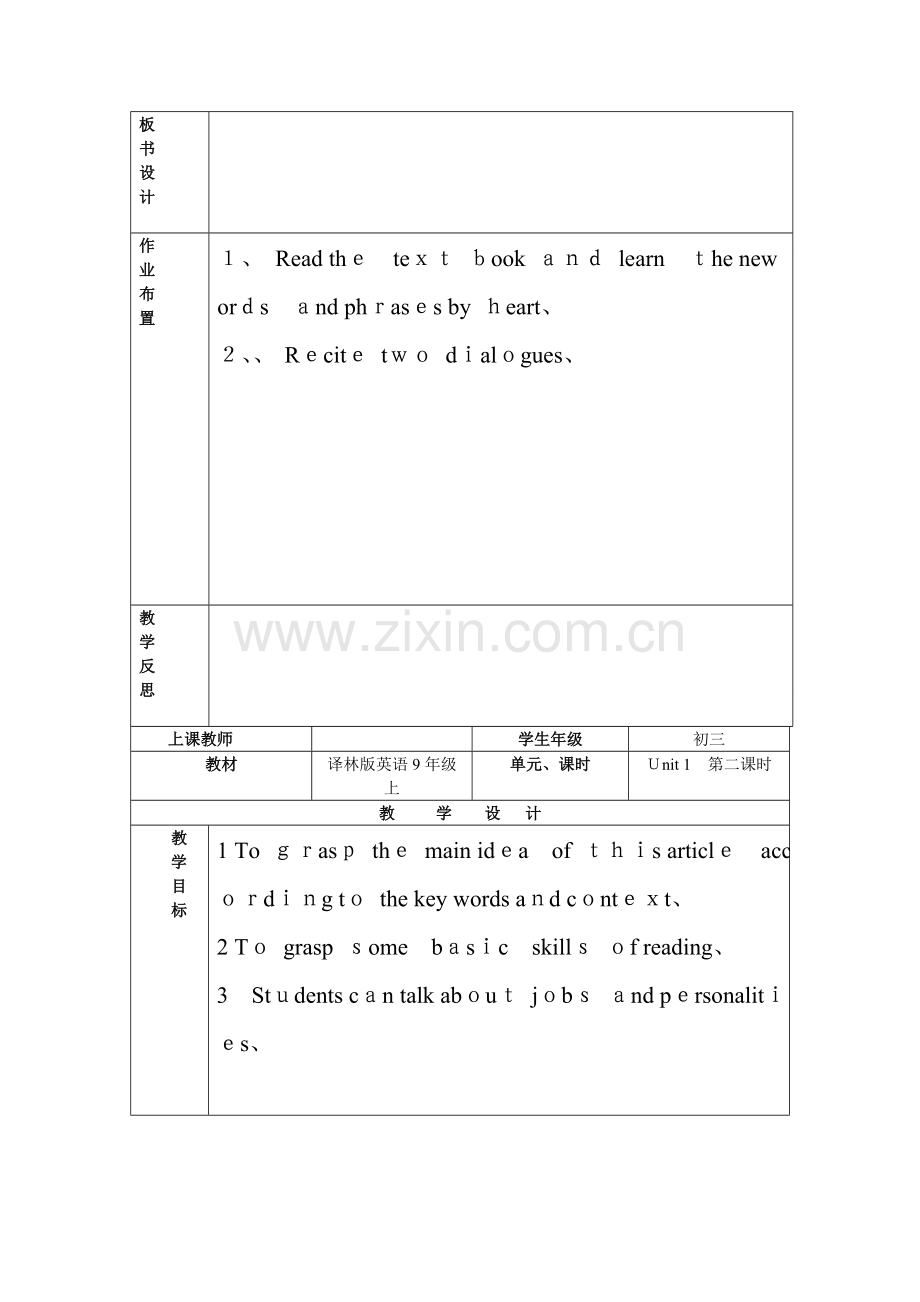 a-unit-教案.doc_第3页